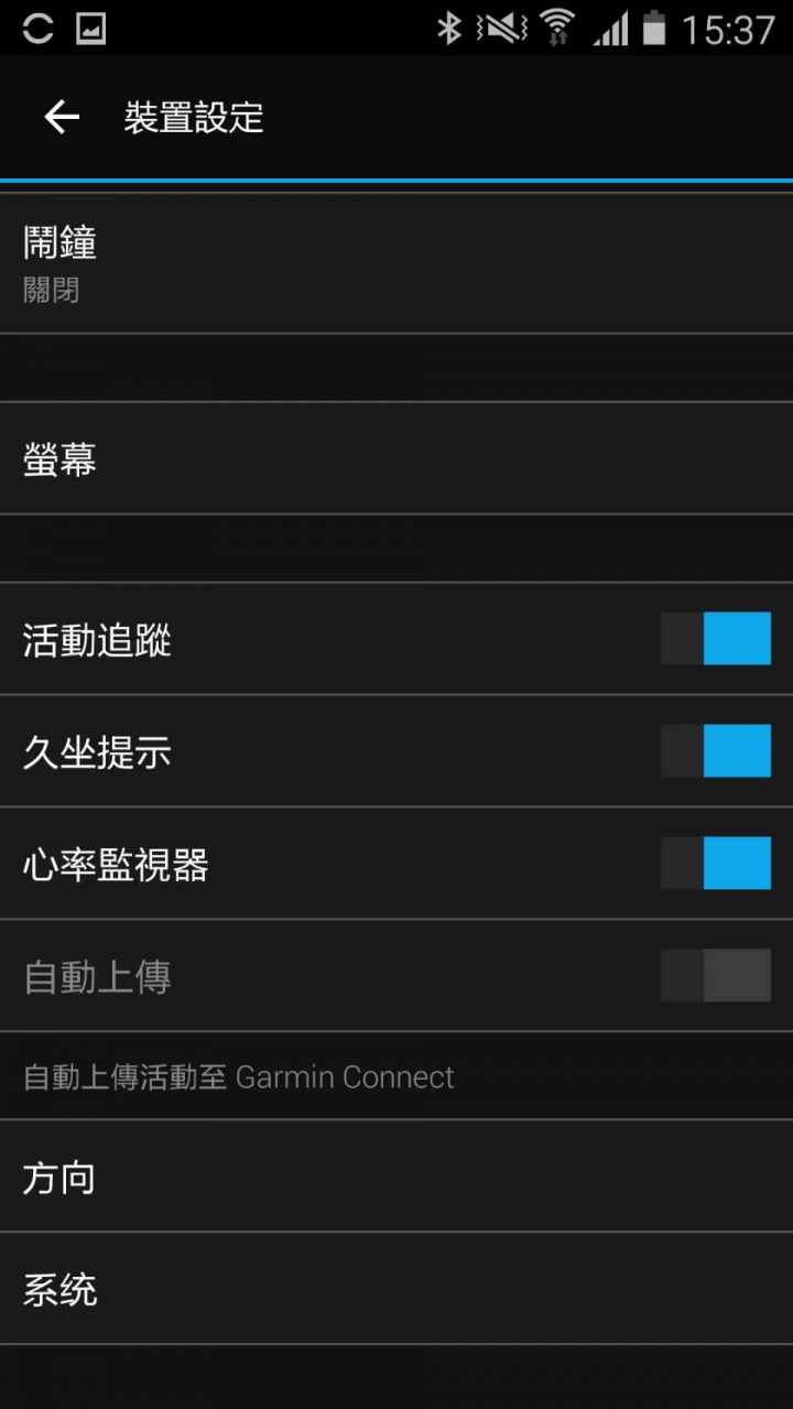 【試用】Garmin vivosmart HR(一卡通版)- 開箱檢視篇