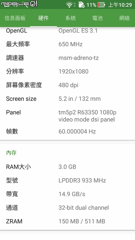 【ZenFone3 (ZE520KL) 評測】全面進化X有感升級