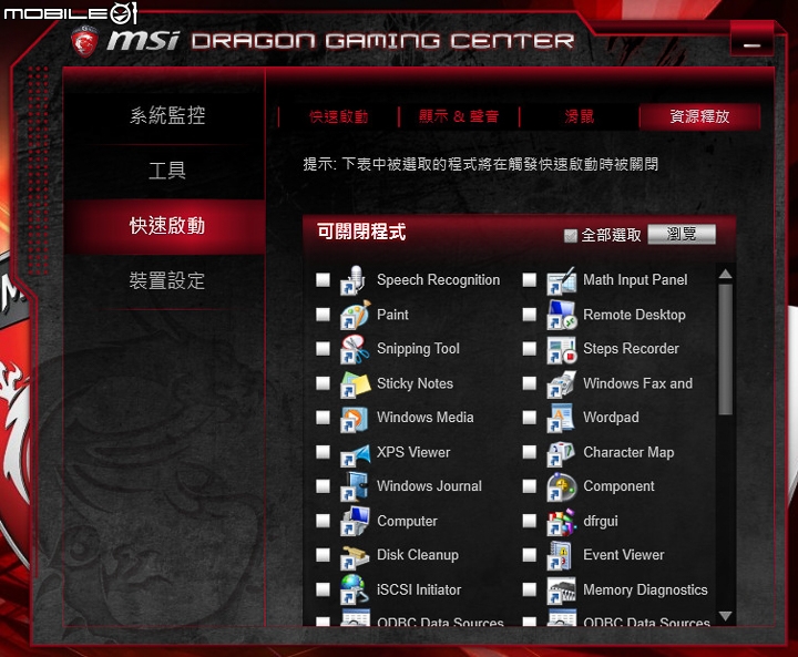 MSI GP62 6QF Leopard Pro 初心者限定遊戲筆電