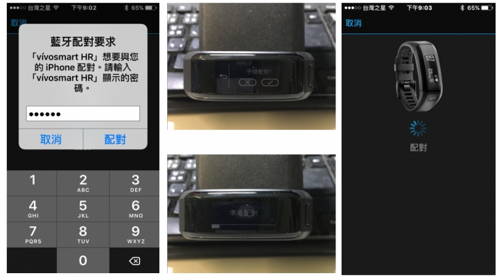 【試用】Garmin vivoSmart HR (一卡通版) 最懂你的心跳聲
