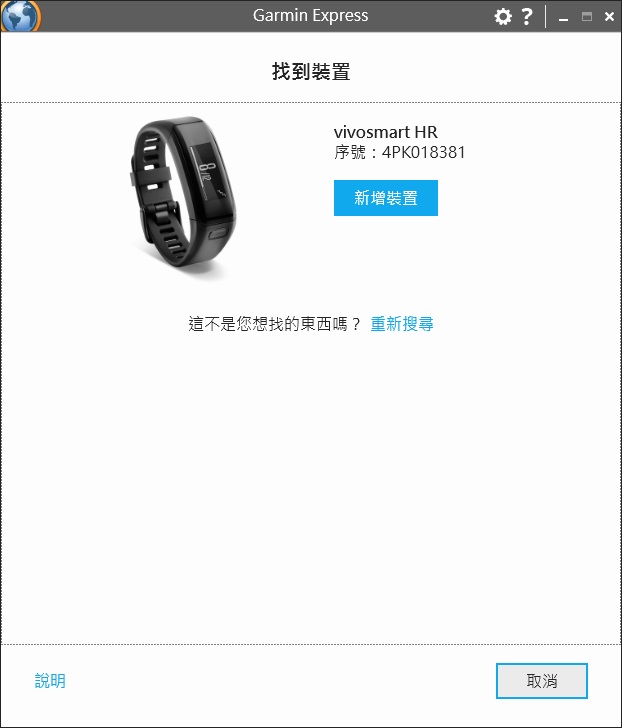 GARMIN vivosmart HR(一卡通版)智慧手環的周末征戰: 功能總集篇