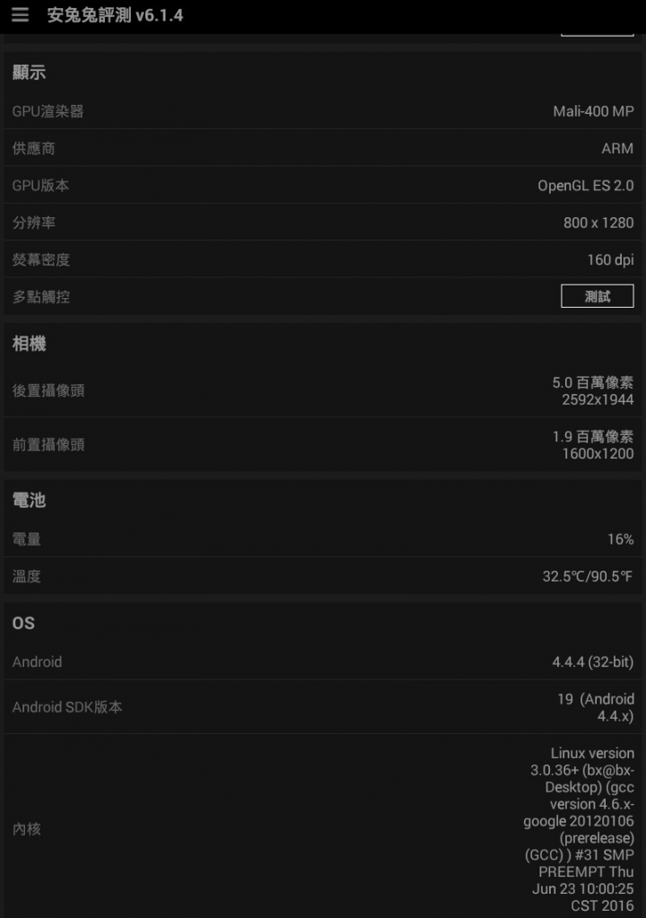 {開箱}不專業之簡易開箱文 瑋台科技平板投影機