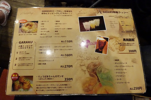 【2016北海道親子行】札幌美食。GARAKU湯咖哩