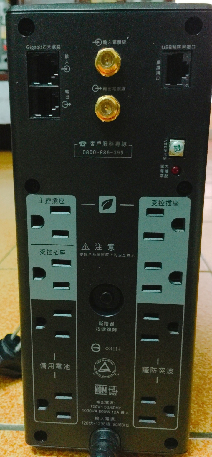 停電 跳電的救星 APC Back-UPS Pro 1000 在線互動式UPS