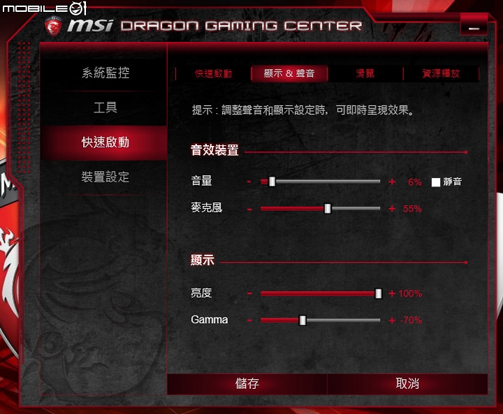 MSI GP62 6QF Leopard Pro 初心者限定遊戲筆電