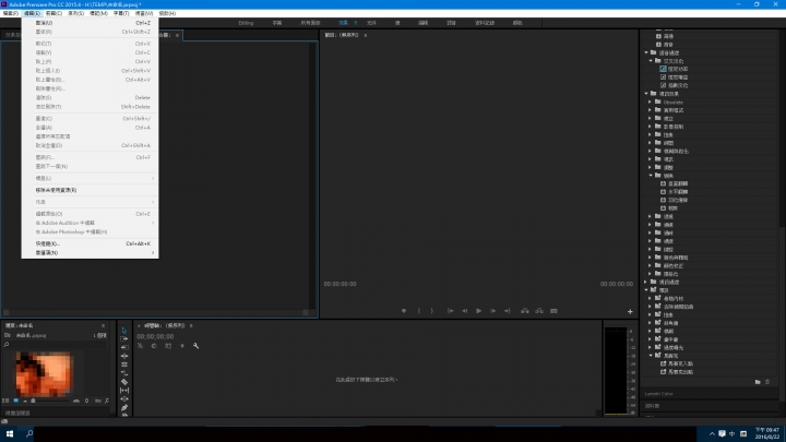 Adobe Premiere Pro CC 2015.3 (正體中文化)