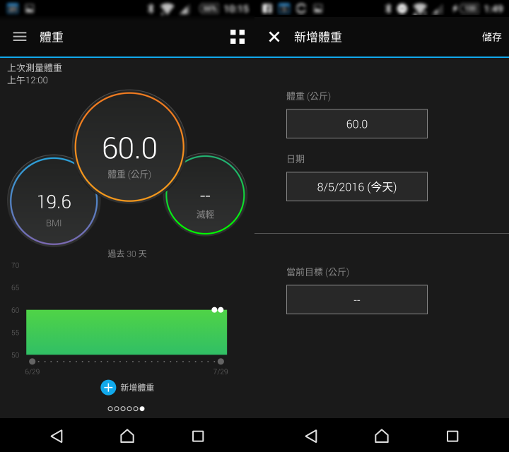 【試用】完美融入"心"生活 | Garmin vívosmart® HR(一卡通版)