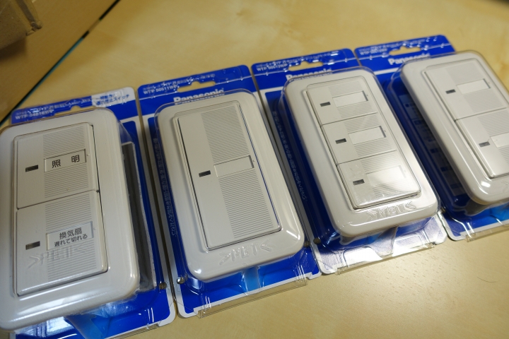 日規松下コスモシリーズ ワイド21開關開箱