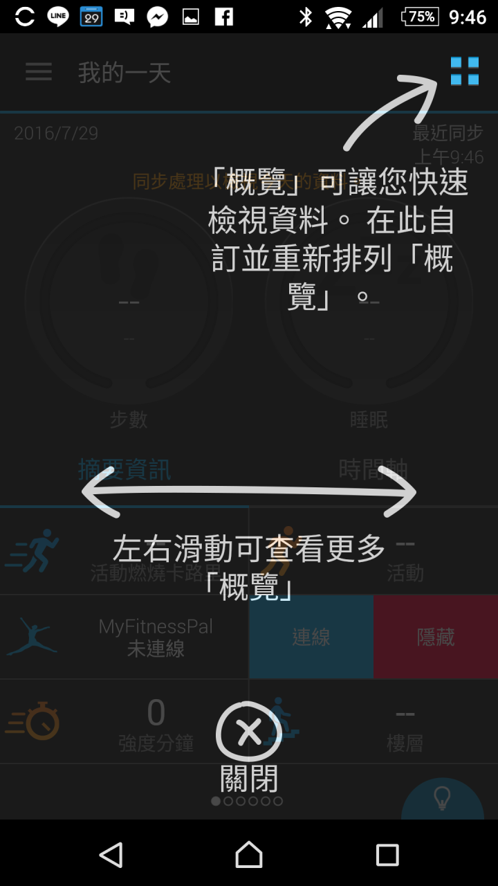【試用】完美融入"心"生活 | Garmin vívosmart® HR(一卡通版)