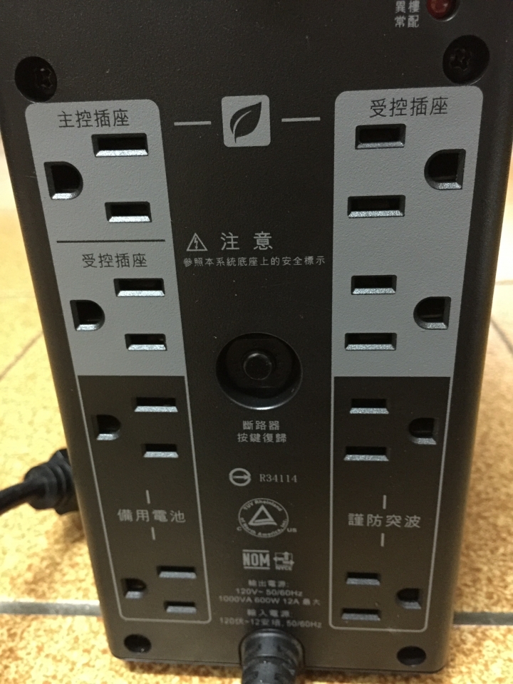停電 跳電的救星 APC Back-UPS Pro 1000 在線互動式UPS