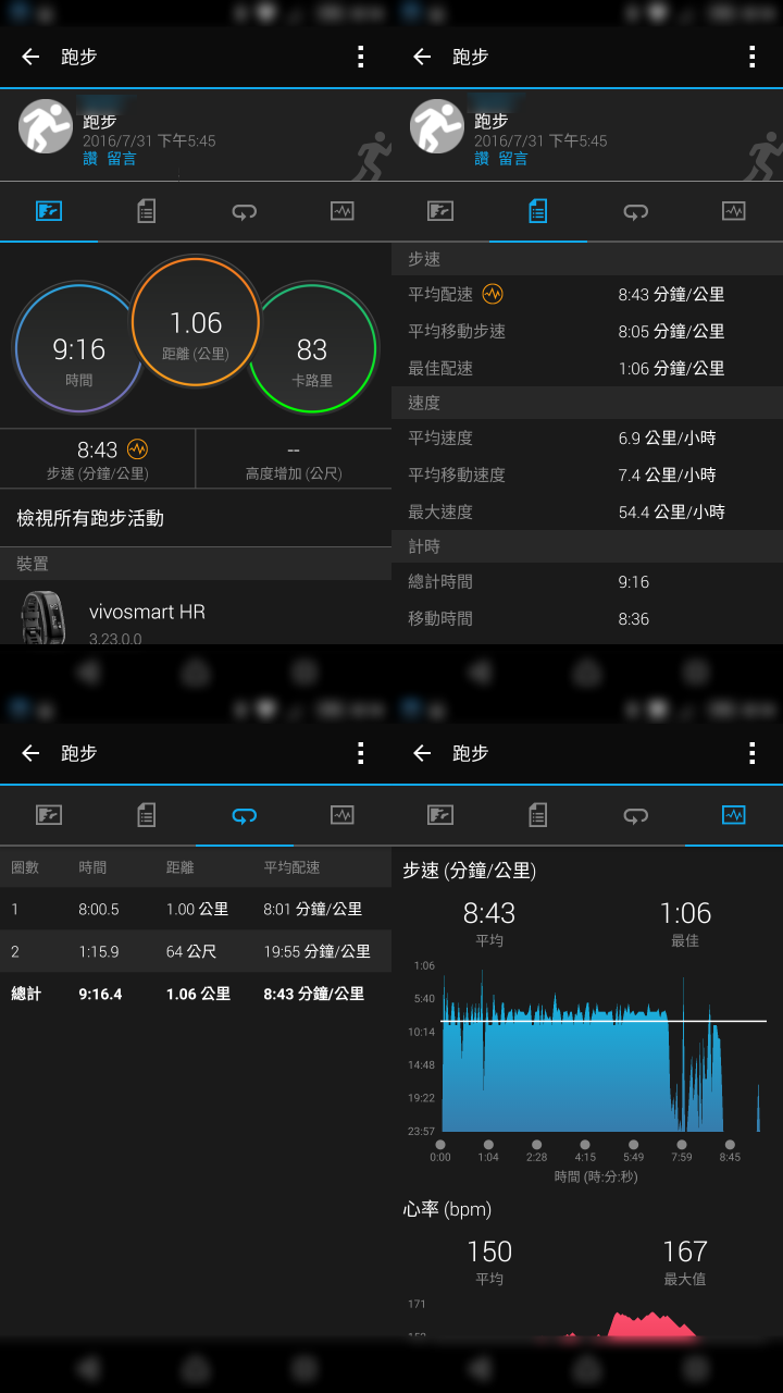 【試用】完美融入"心"生活 | Garmin vívosmart® HR(一卡通版)