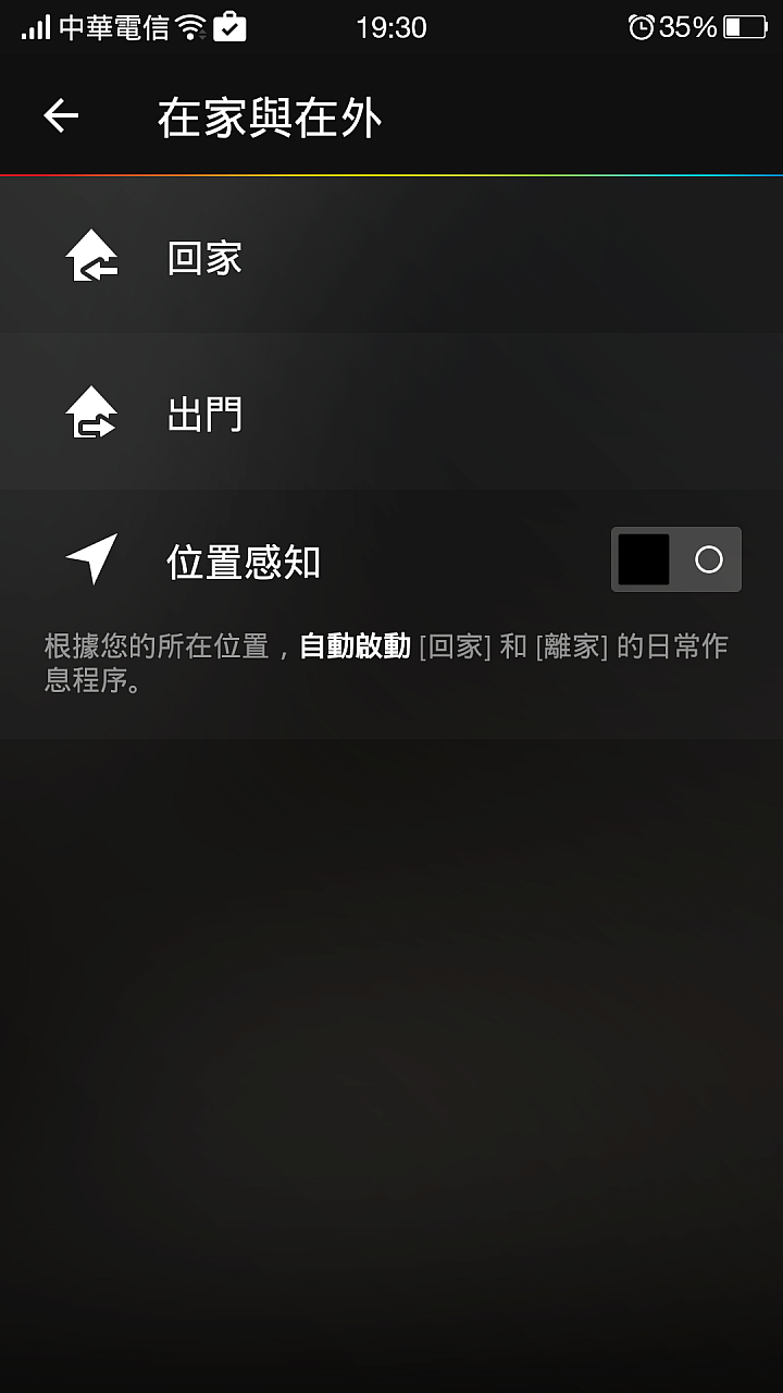 智慧照明隨你所欲PHILIPS hue 2.0 點亮繽紛生活