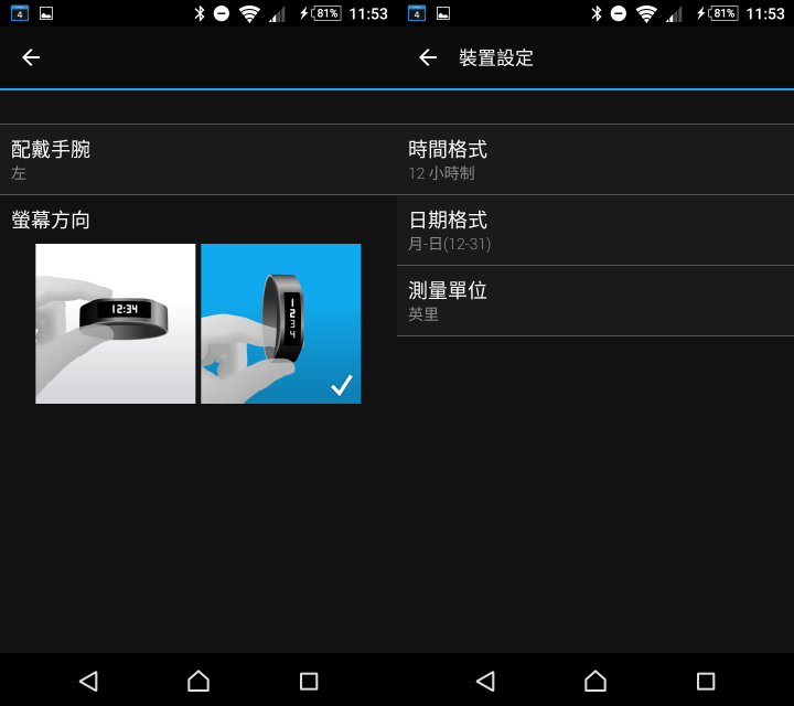 【試用】完美融入"心"生活 | Garmin vívosmart® HR(一卡通版)