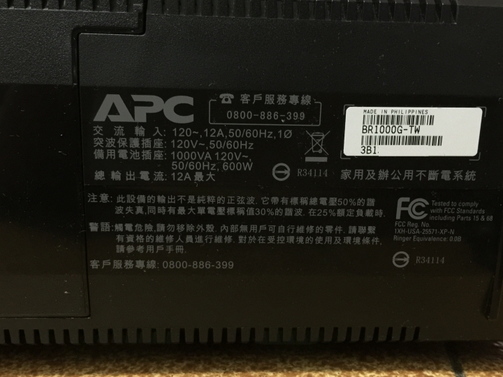 停電 跳電的救星 APC Back-UPS Pro 1000 在線互動式UPS