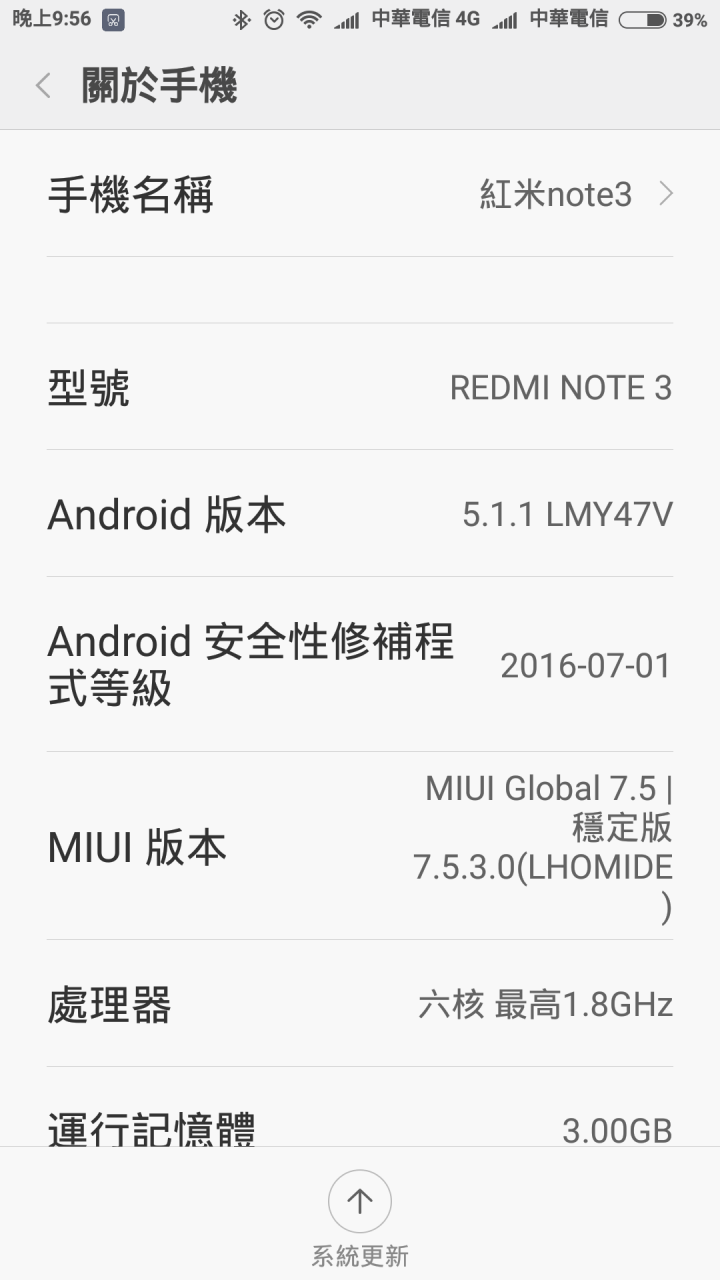 紅米note3電話異常