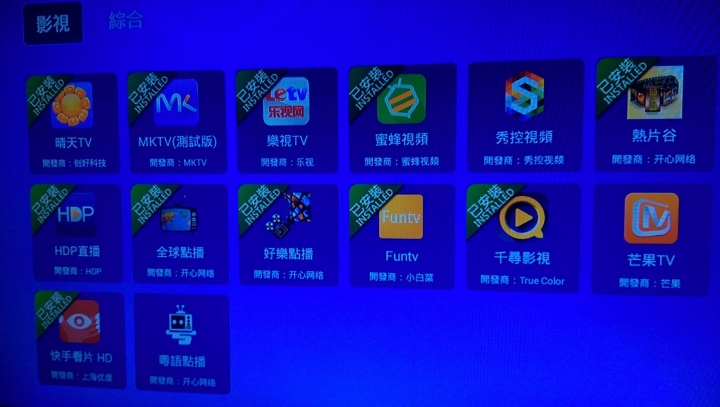 TurboBOX 二代開箱 Turbo TV 可以看第四台的盒子