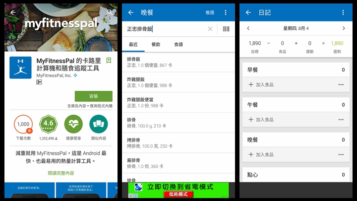 GARMIN vivosmart HR(一卡通版)智慧手環的周末征戰: 功能總集篇
