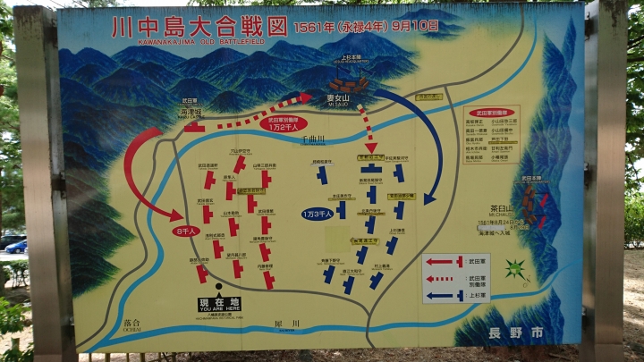 東日本戰國名城之旅 DAY 3 & 4 長野 新瀉 福島 山形 宮城