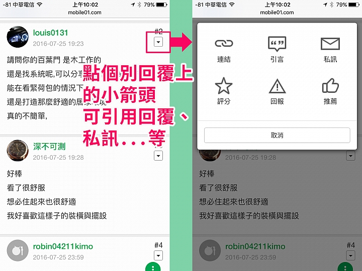 Mobile01行動版網頁上線了 手機滑文章更順手(還有省流量...)