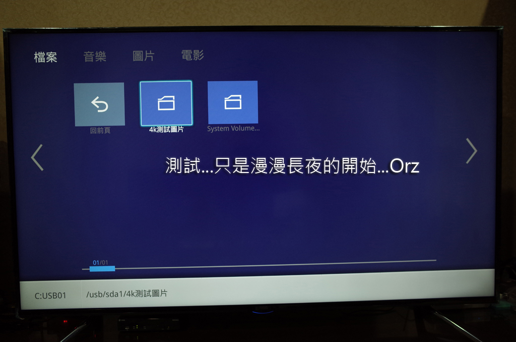 【試用紀錄】BenQ_65IZ7500