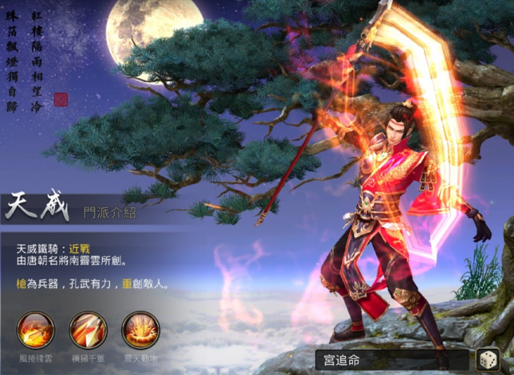 【極江湖】遊戲心得分享