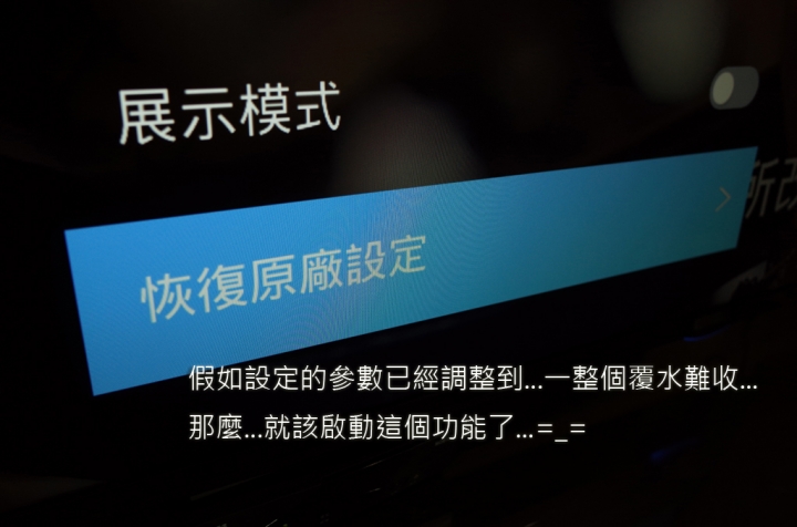 【試用紀錄】BenQ_65IZ7500