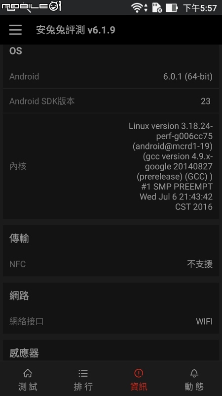 【ZenFone3 (ZE520KL) 評測】全面進化X有感升級