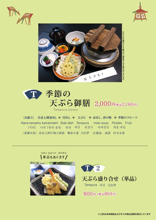 奈良美食│志津香釜飯【拖著媽媽去關西】│完整呈現食物鮮甜原味的小鍋飯,排隊一小時剛剛好 │奈良排隊名店,觀光客在地人都愛吃