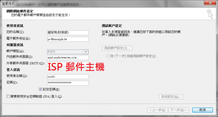 【慎入】如何偽造 Email ,騙取廠商貨款