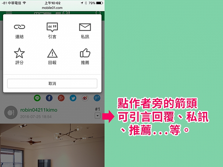 Mobile01行動版網頁上線了 手機滑文章更順手(還有省流量...)
