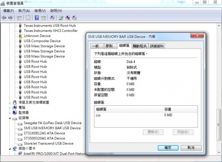 PNY 128GB Turbo 3.0 USB 隨身碟故障求救