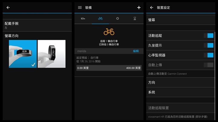 GARMIN vivosmart HR(一卡通版)智慧手環的周末征戰: 功能總集篇