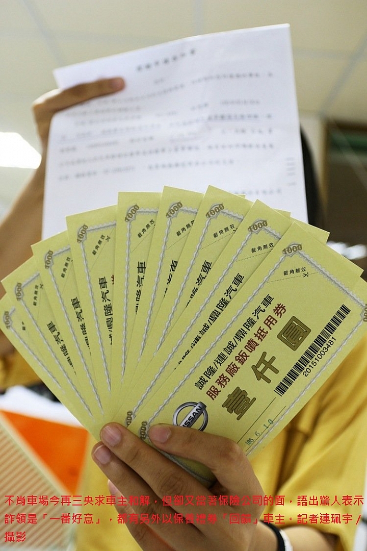 ------裕隆車廠詐保險金