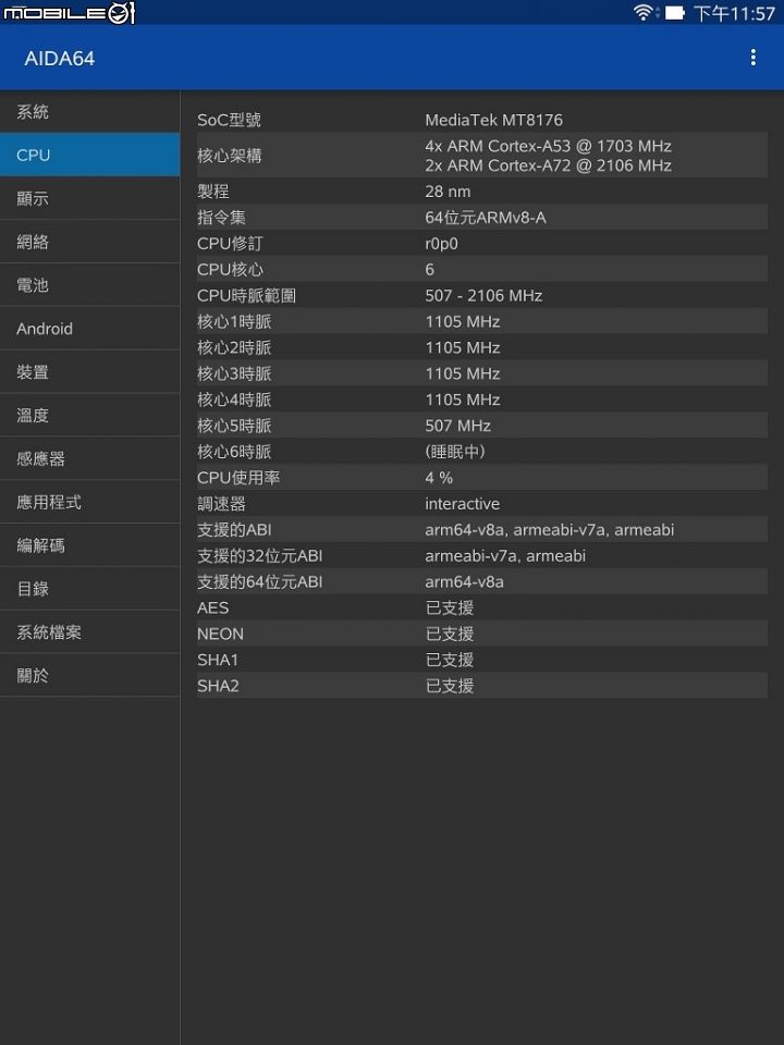 ASUS ZenPad 3S 10(Z500M)平板搭z stylus觸控筆 開箱兼手繪心得