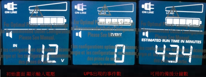 停電 跳電的救星 APC Back-UPS Pro 1000 在線互動式UPS