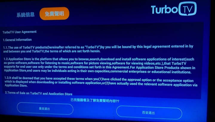 TurboBOX 二代開箱 Turbo TV 可以看第四台的盒子