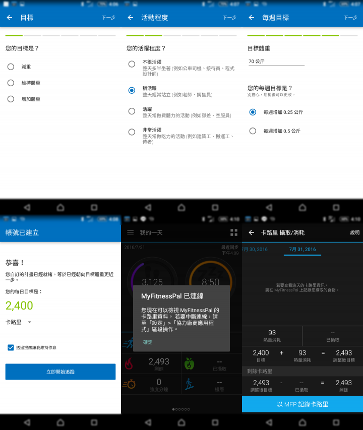 【試用】完美融入"心"生活 | Garmin vívosmart® HR(一卡通版)