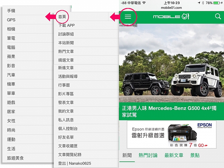 Mobile01行動版網頁上線了 手機滑文章更順手(還有省流量...)