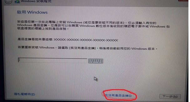 Acer 筆電 E5-573G-52NR 換SSD及製作USB安裝Win10步驟分享