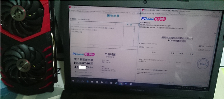 網購,買MSI顯卡,兌換贈品,還真難啊。(8/15以前登錄,送MyCard 500點)