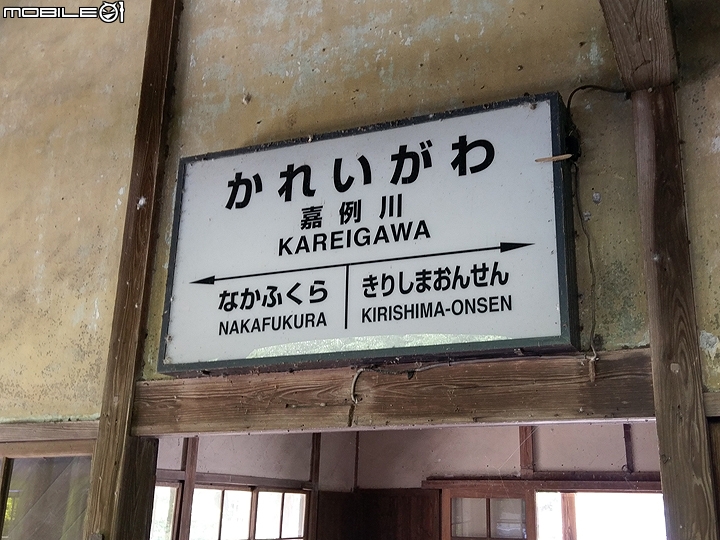 搭上復古的JR隼人之風號 沿途觀賞櫻島火山