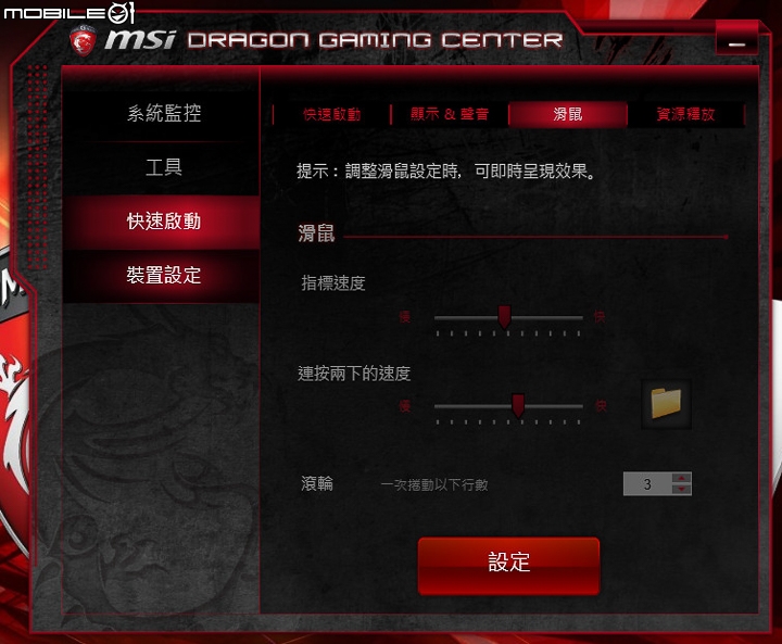 MSI GP62 6QF Leopard Pro 初心者限定遊戲筆電