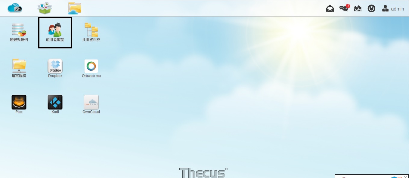 Thecus OS7 N2810+ owncloud APP 簡易開箱
