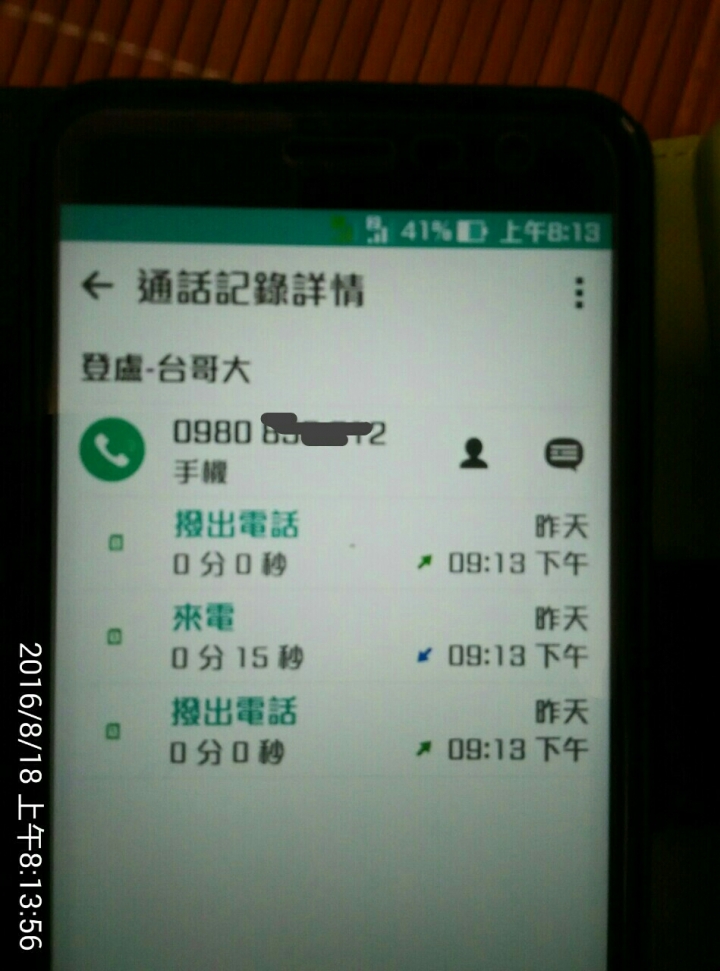 (已解決)請問zenfon 3 ze552KL距離感應器檢測正常,但有時還會無法掛電話及通話紀錄有時無法撥出