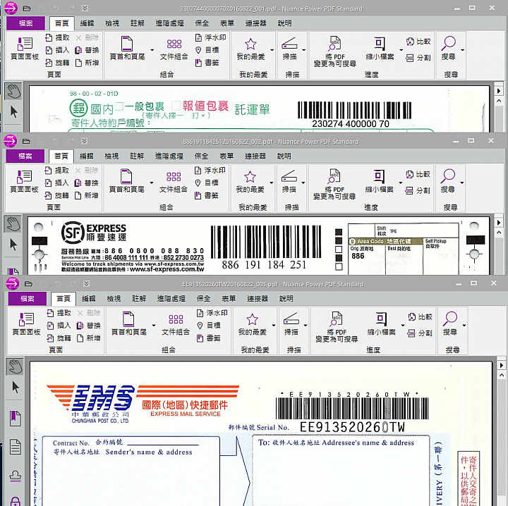 Epson DS-520 雙面文件掃描器開箱分享