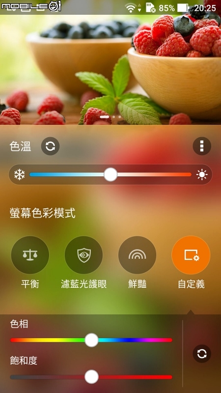 【ZenFone3 (ZE520KL) 評測】全面進化X有感升級