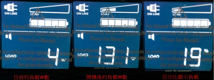 停電 跳電的救星 APC Back-UPS Pro 1000 在線互動式UPS