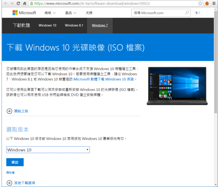 Acer 筆電 E5-573G-52NR 換SSD及製作USB安裝Win10步驟分享