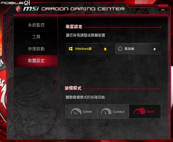 MSI GP62 6QF Leopard Pro 初心者限定遊戲筆電