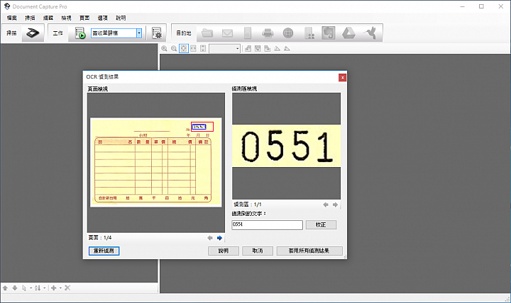 Epson DS-520 雙面文件掃描器開箱分享